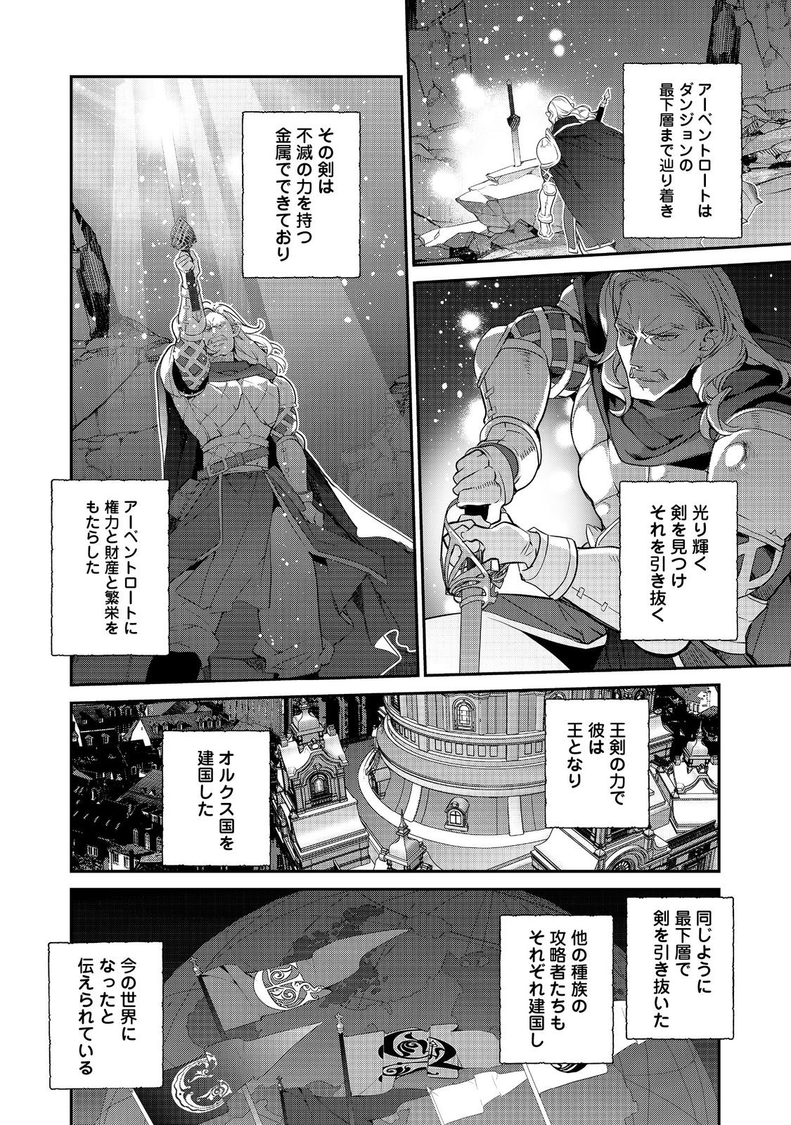 Kaketa tsuki no Mercedez ~ Kyuuketsuki no Kizoku ni Tensei Shita kedo Suterare sou nanode Dungeon wo Seiha suru - Chapter 15.4 - Page 2